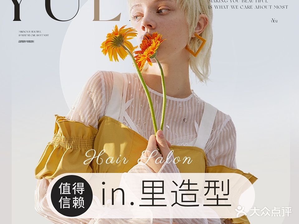 in·里Hair  Salon(抚琴点)