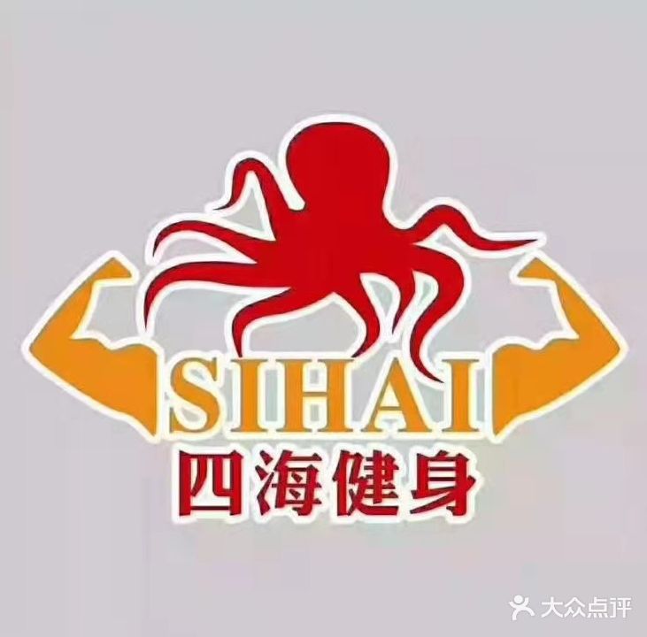 四海游泳健身(芙蓉店)