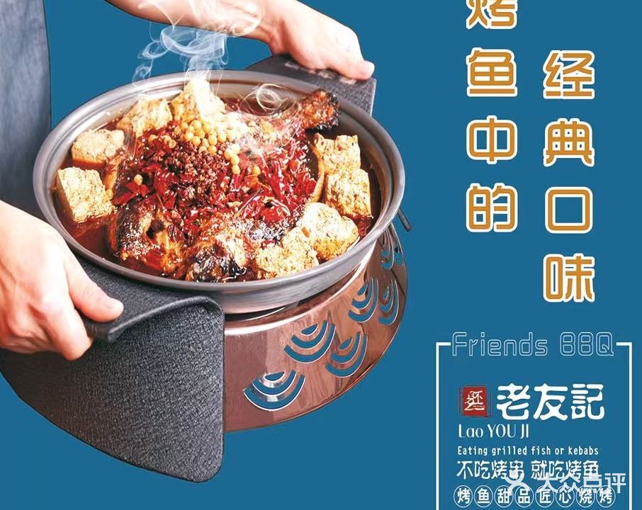 老友记餐厅(劳动路店)