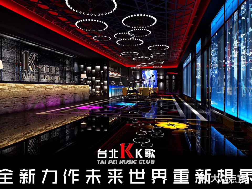 台北K歌量贩KTV(润达琳琅汇店)