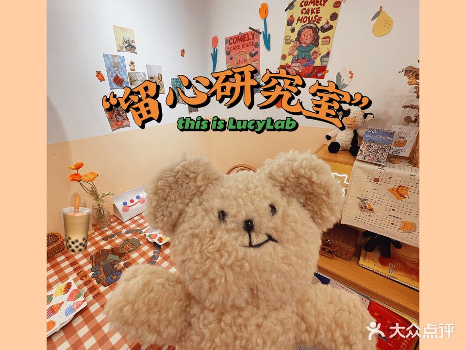 留心研究室(庐山路店)