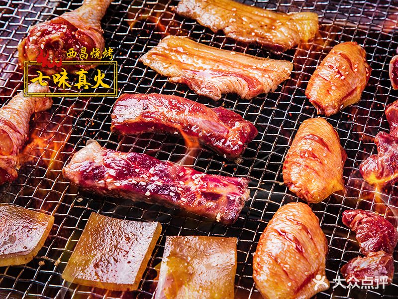 七味真火炭火烤肉