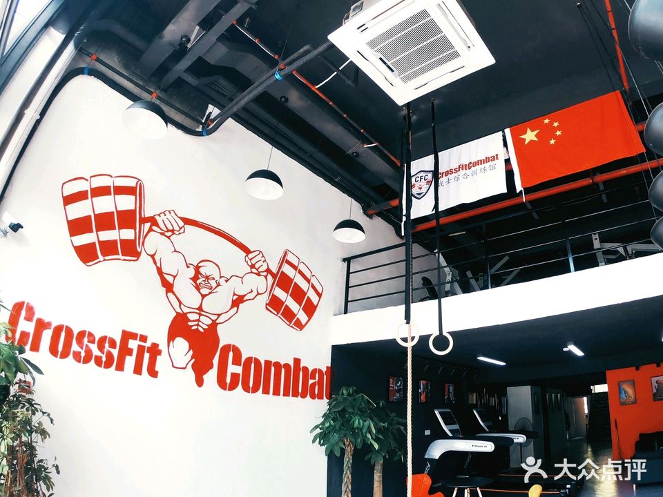 CrossFit+Combatz战士综合健身训练馆