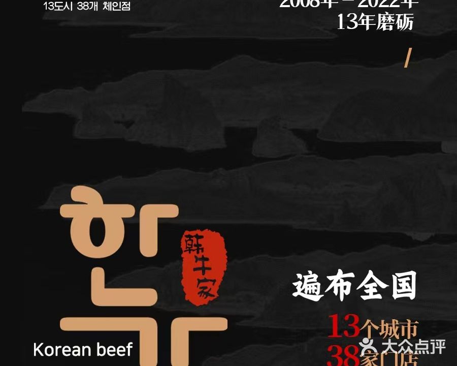 朴美娜·韩国烤肉·石锅拌饭(吉大店)