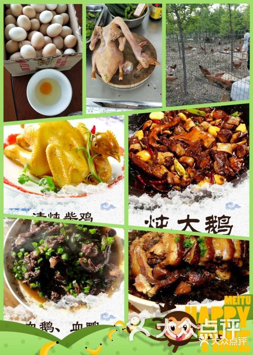 幸福农场