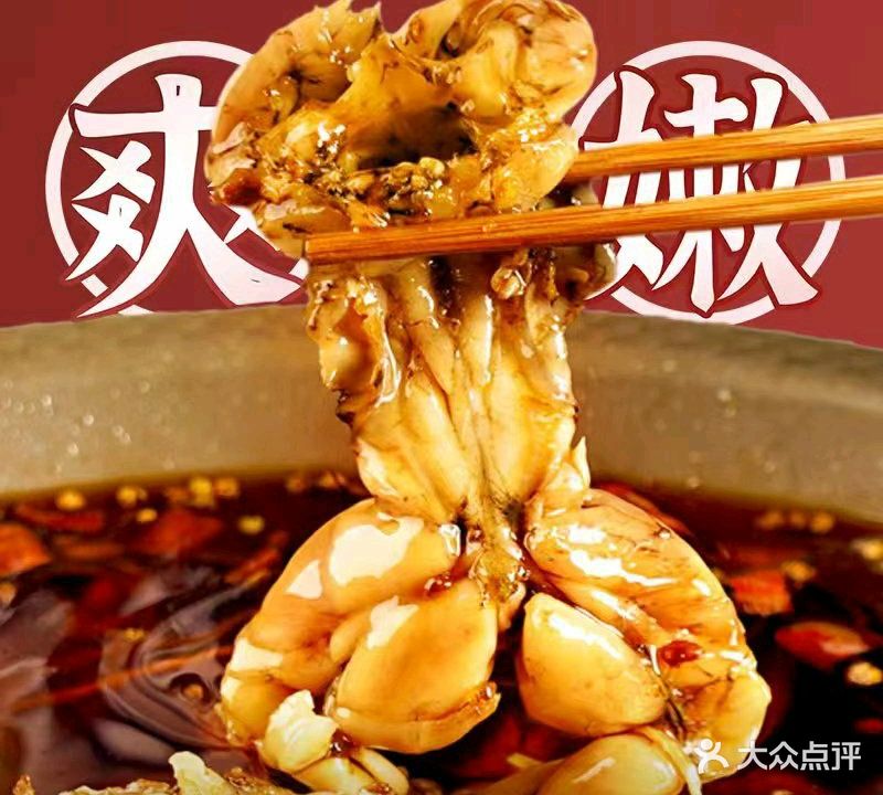齐庆美蛙鱼头·重庆老字号(射洪店)