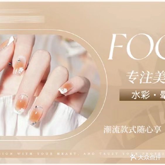 关于我们·美甲美睫生活馆
