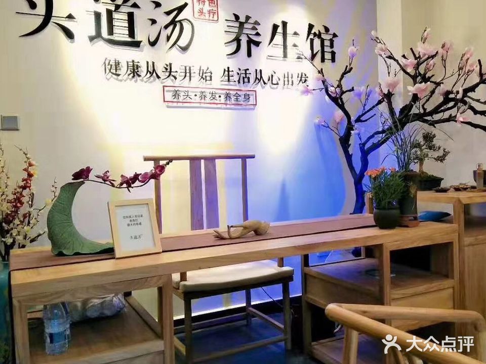 头道汤养生馆(枫溪大道店)