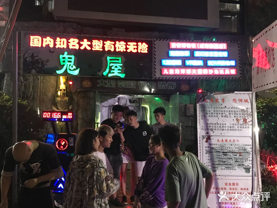 辛福大街游乐园爱情博物馆失恋热恋鬼屋恐怖城(威海旗舰店)