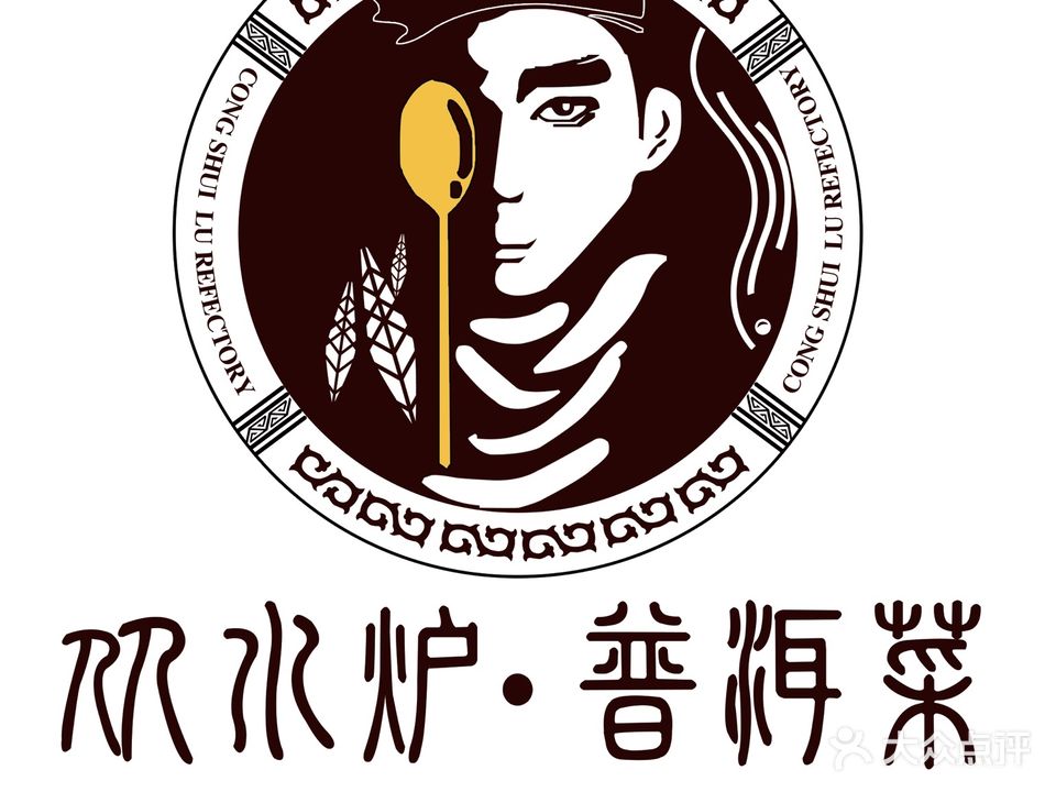 从水炉餐厅(南强店)
