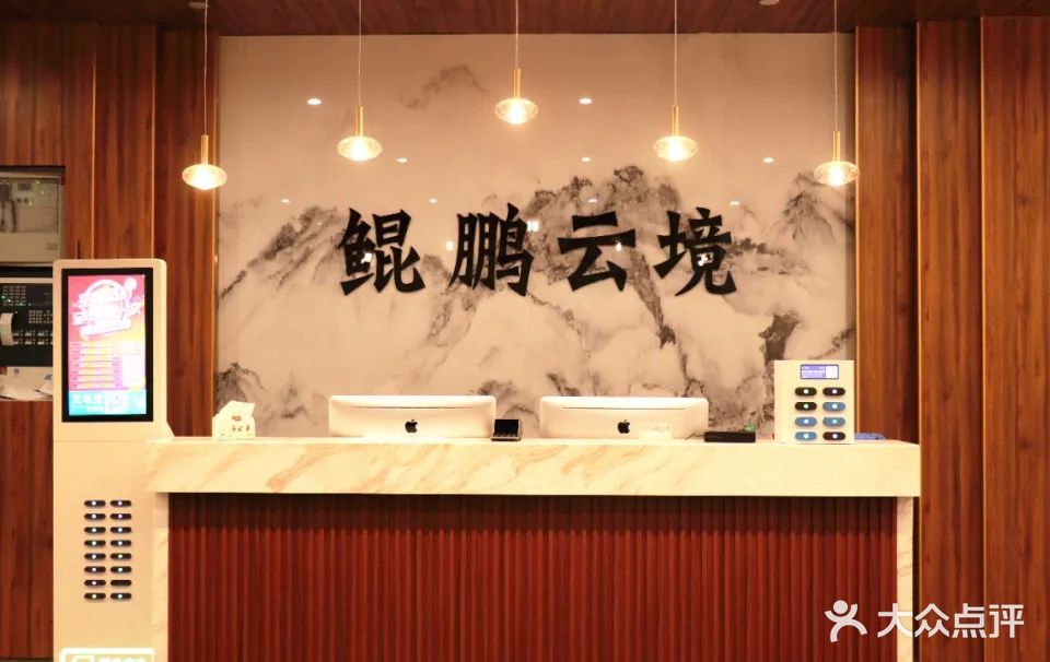 鲲鹏云镜影院足道(蒙城店)