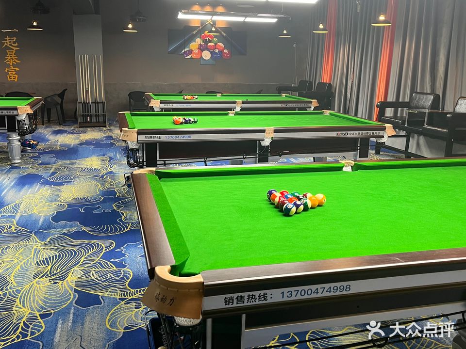 午后台球棋牌室(海口百货大楼店)