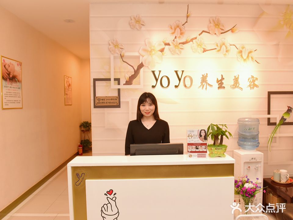 yoyo优优美容养生