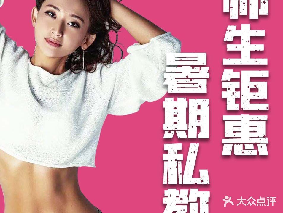 NICE健身私教馆(芷兰店)