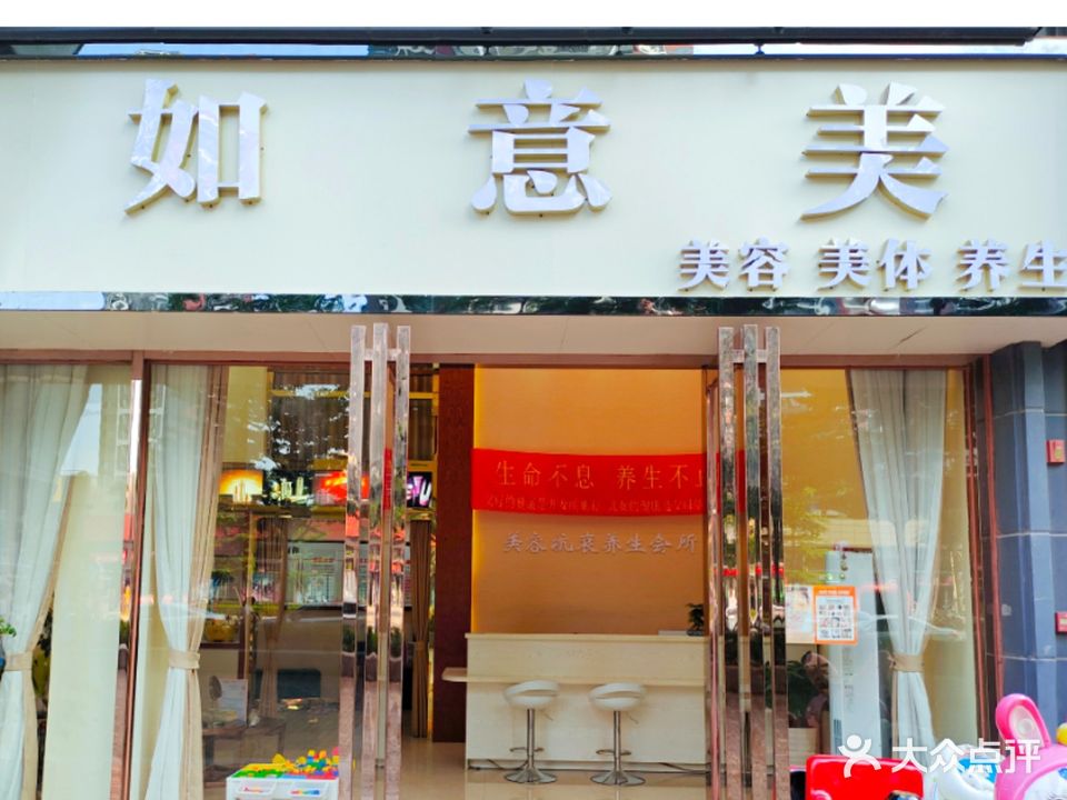 如薏美