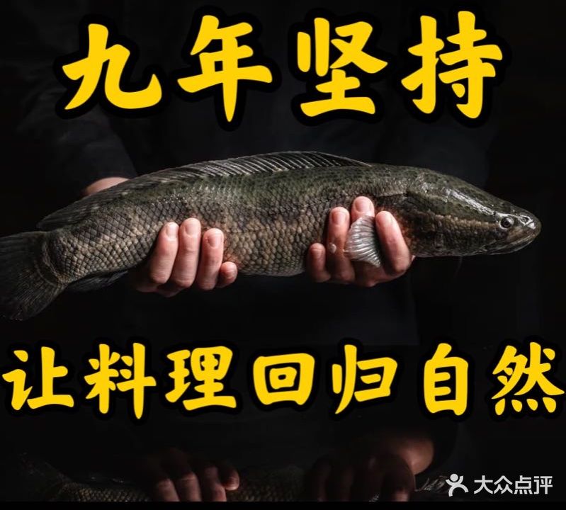 天外鲜·斑鱼火锅(海甸岛店)