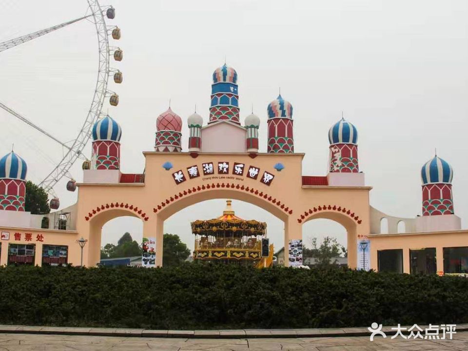 长寿湖欢乐水世