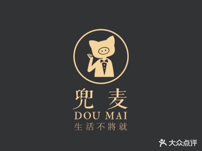 兜麦烧肉料场·日式炭烤和牛(上海湾店)