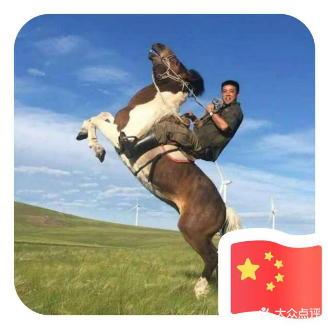 安达骑马场