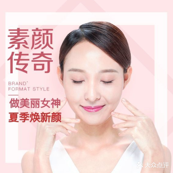 欧阳美业(太平桥店)