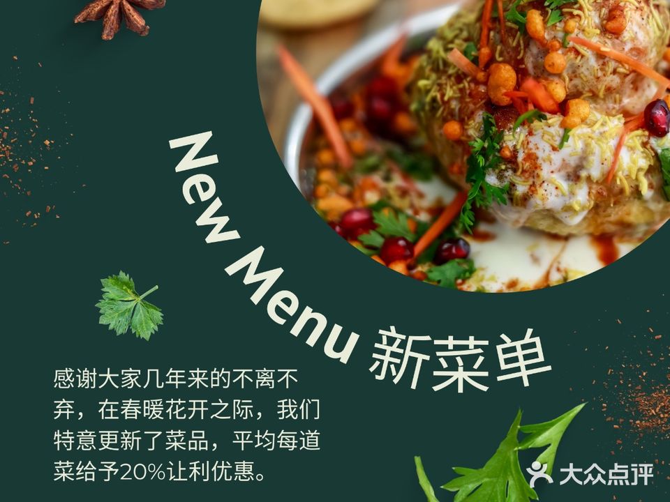 Khan Chacha汗叔叔中东南亚料理(南京西路点)