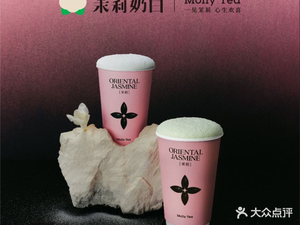 茉莉奶白(天安云谷店)