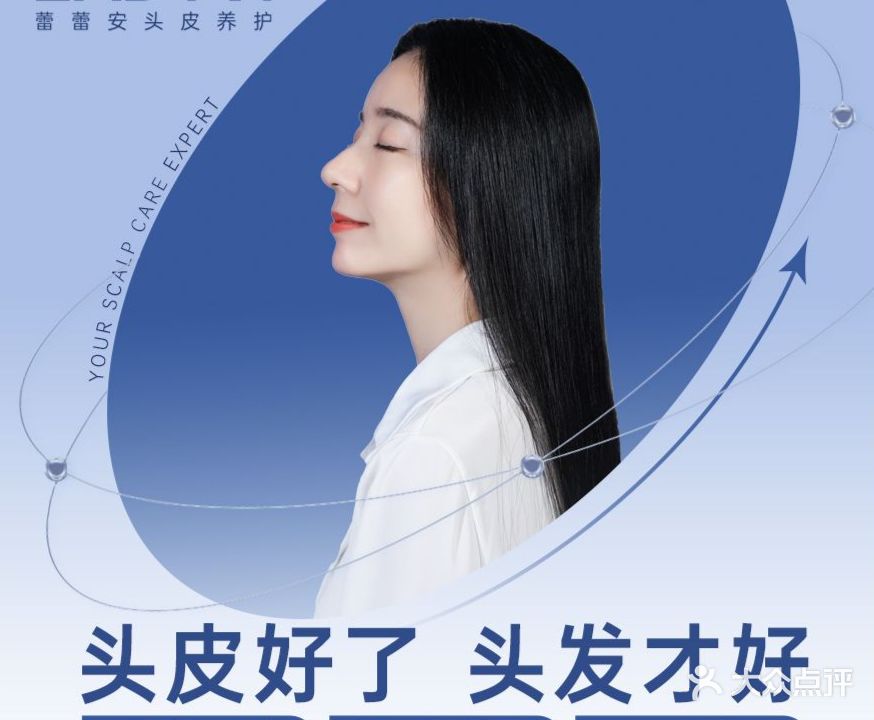 LADYN蕾蕾安(高新世豪店)