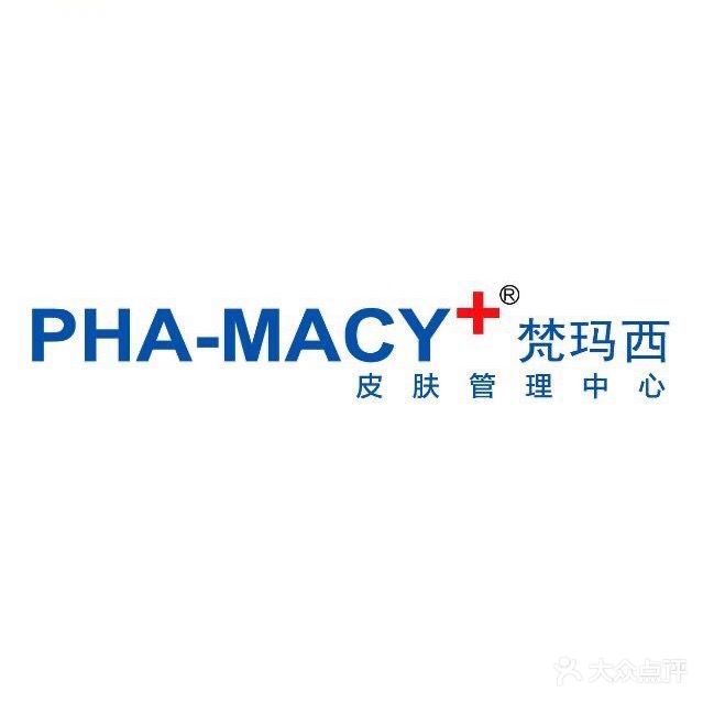 PHA MACY梵玛西皮肤管理中心(延安万达店)