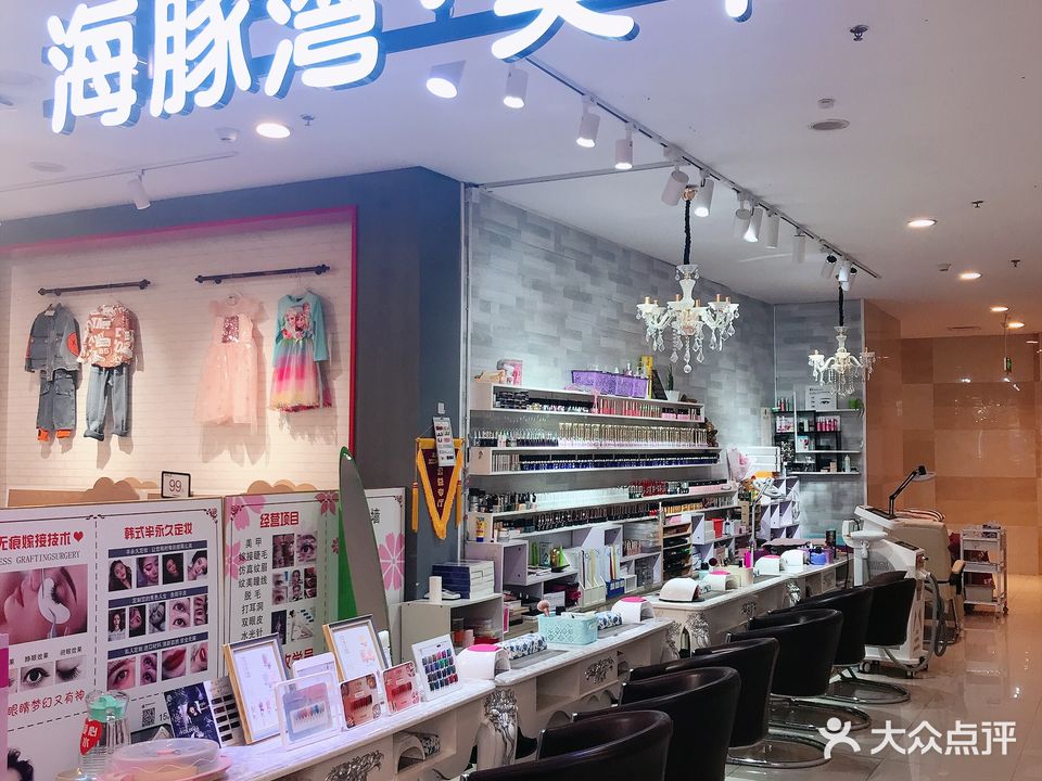 涿州海棠湾美甲美睫(惠友钻石广场店)