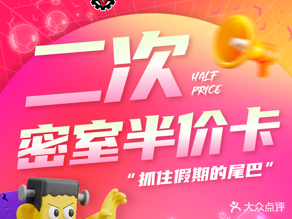 智游联盟·密市逃脱(无限城店)
