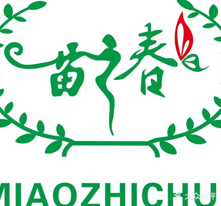 苗之春瘦身会馆(上河郡店)