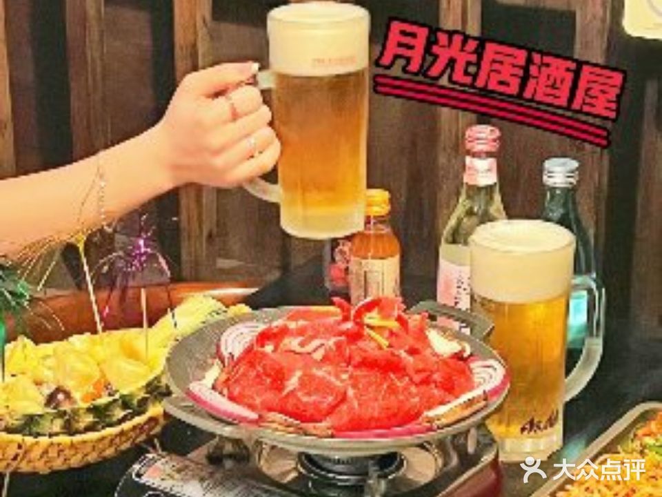 月光局酒屋·日韩料理(延边大学店)