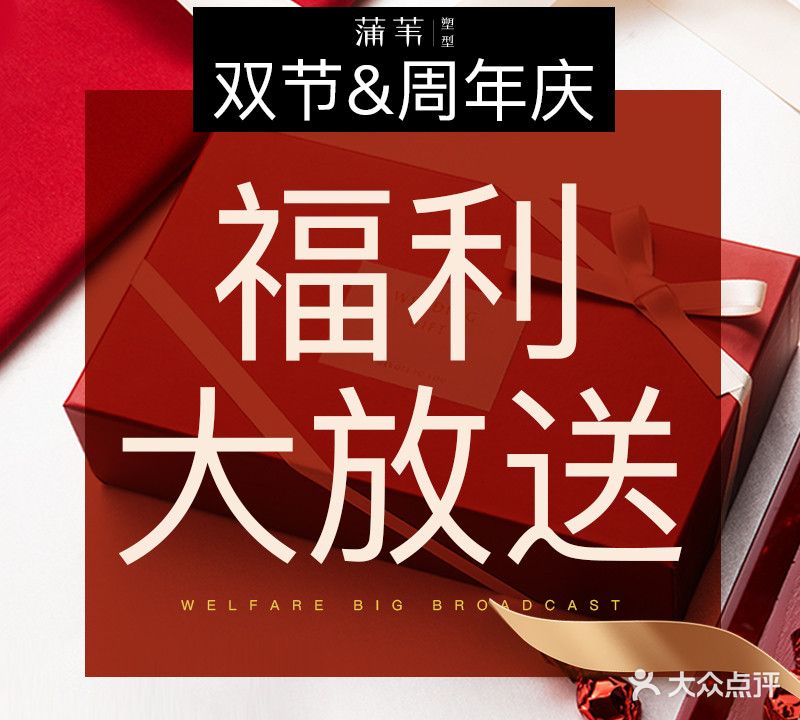 蒲苇涂手正骨塑型(棕榈泉旗舰店)