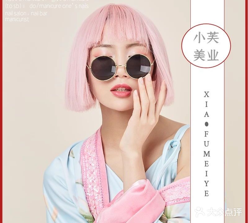 小芙美乐(资阳·曼购中心店)