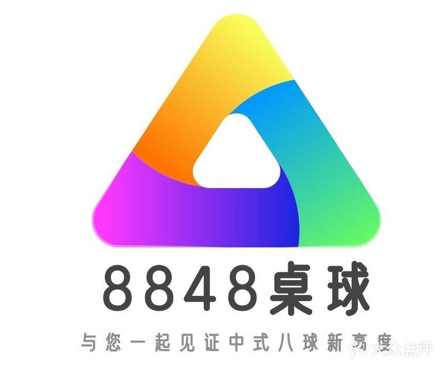 8848桌球·棋的俱乐部