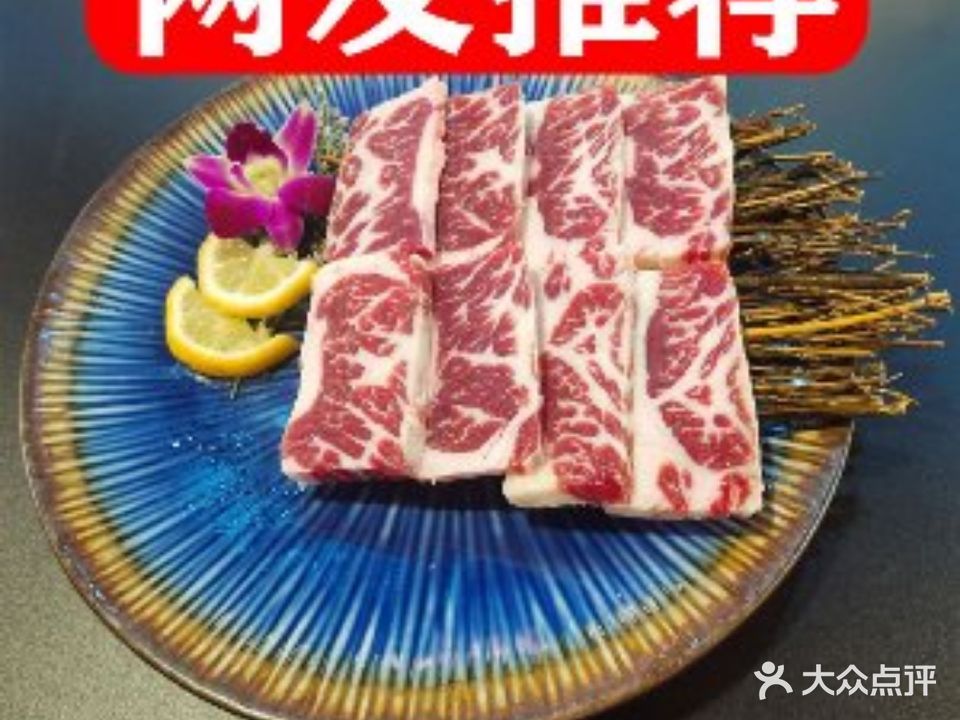 觅味炭火烤肉