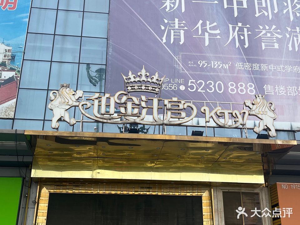 铂金翰宫KTV(苏果店)