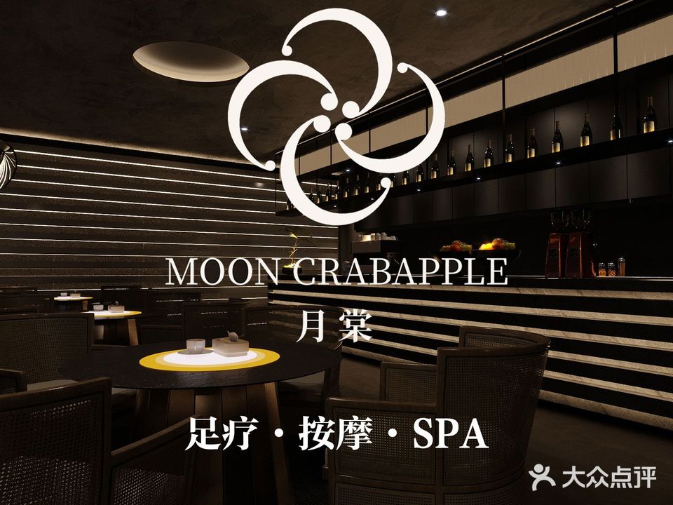 月棠沐足养生SPA