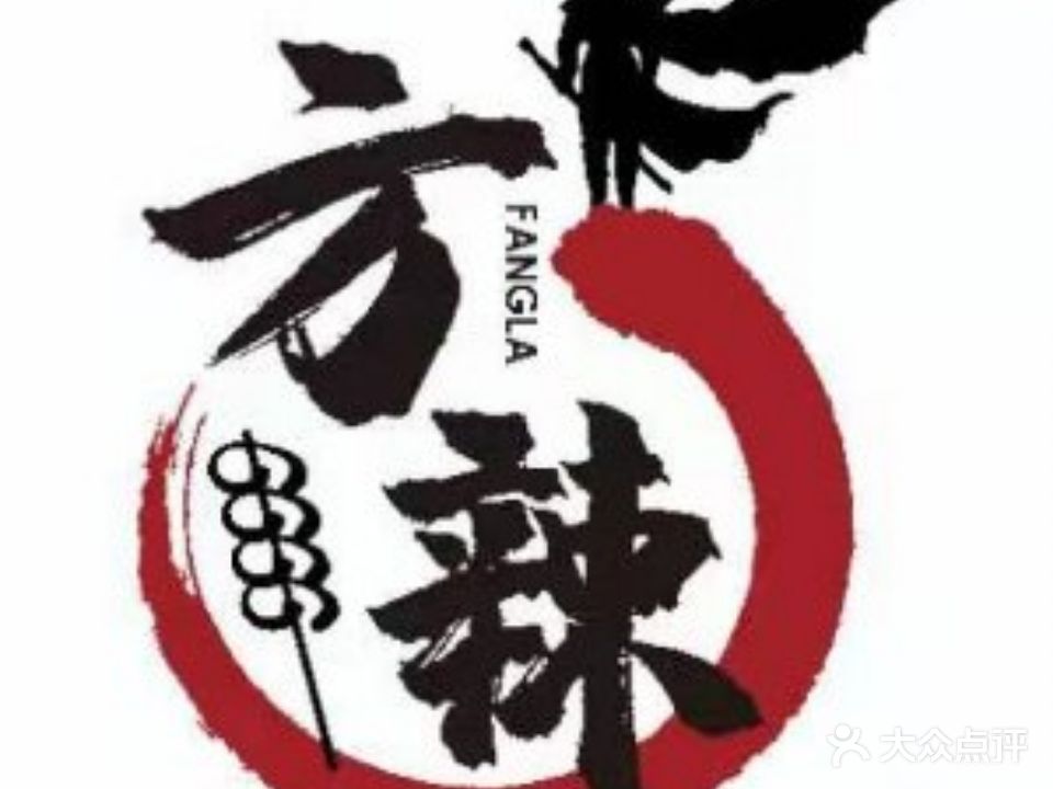 方辣鹤壁老区砂锅面(曙光路店)