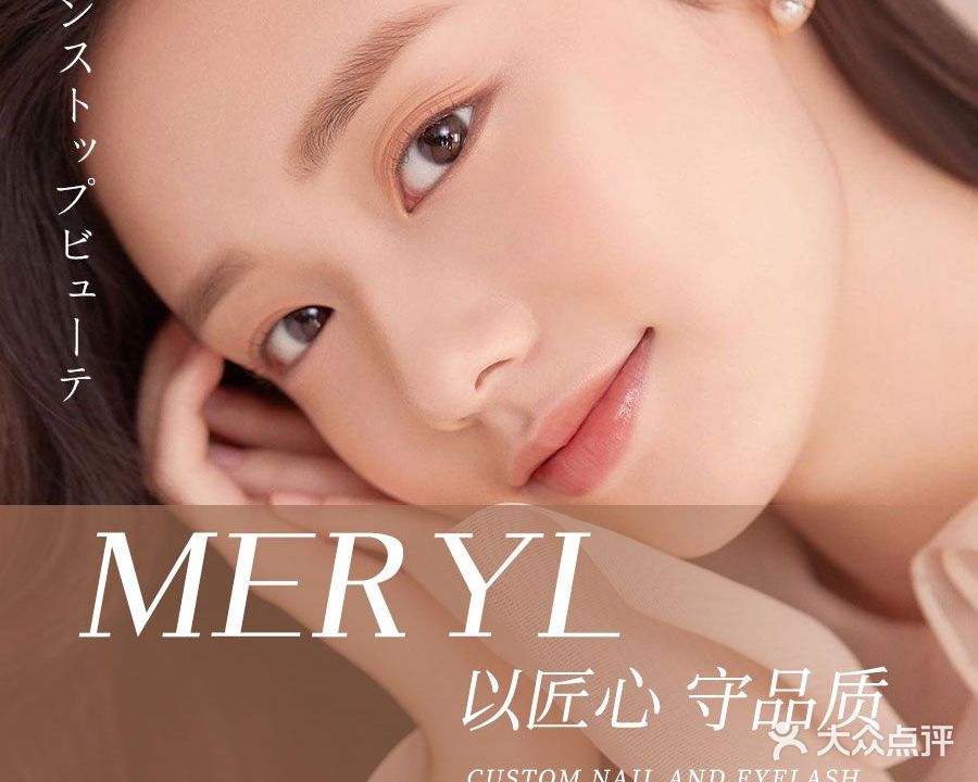 眉丽尔·MERYL半永久纹眉纹绣(襄阳店)