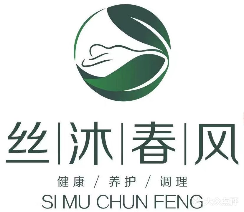丝沐春风养发(都司街店)