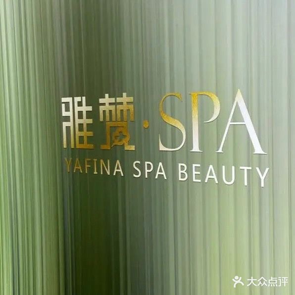 雅樊(大华南湖公园世家店)