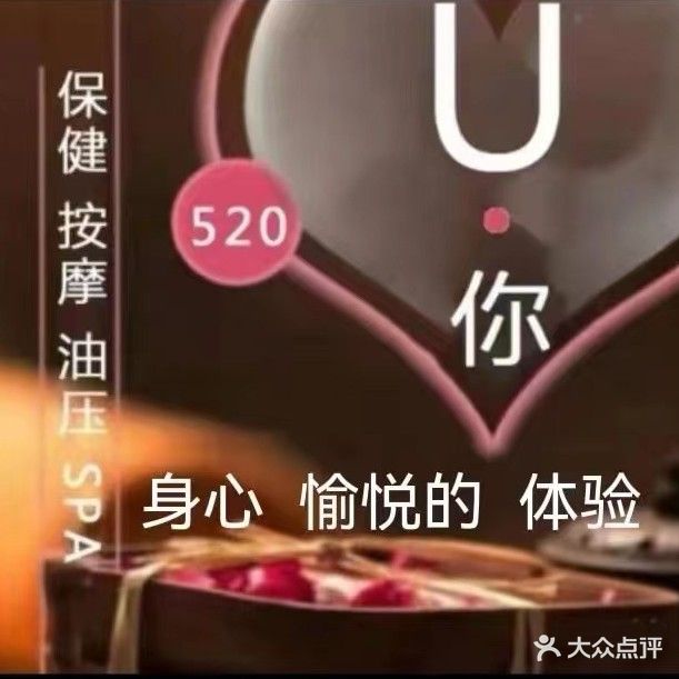 花骨养生阁