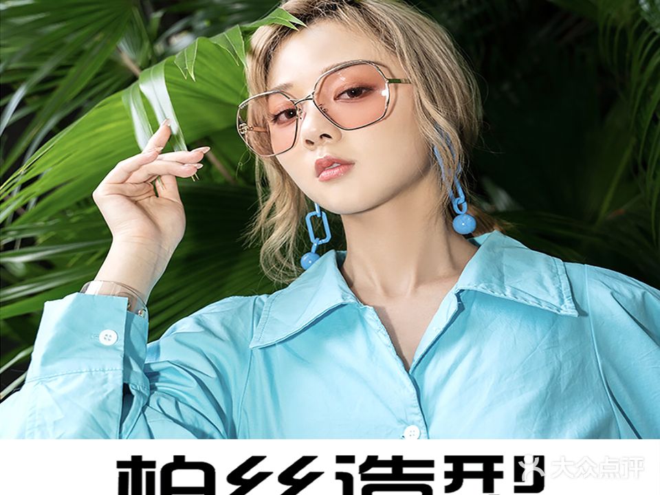 柏丝造型(百盛店)