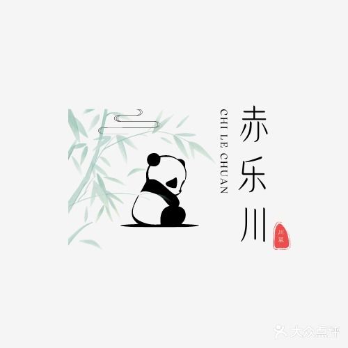 敕乐川·川菜(滨海店)
