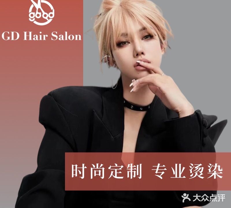 歌德HAIR SALON\\\\n