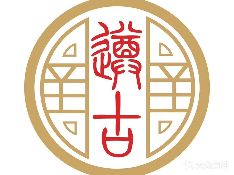 遵古氏推拿(古城花园店)