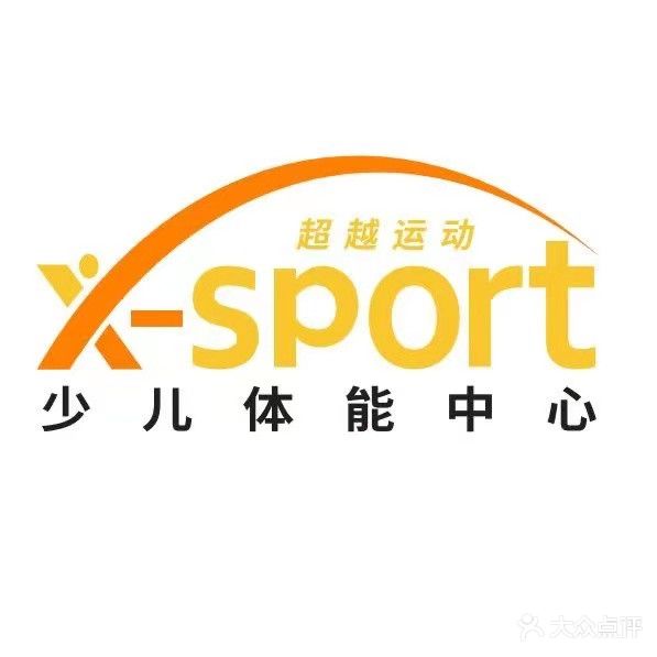 X-Sport超越篮球•乒乓球•击剑中心