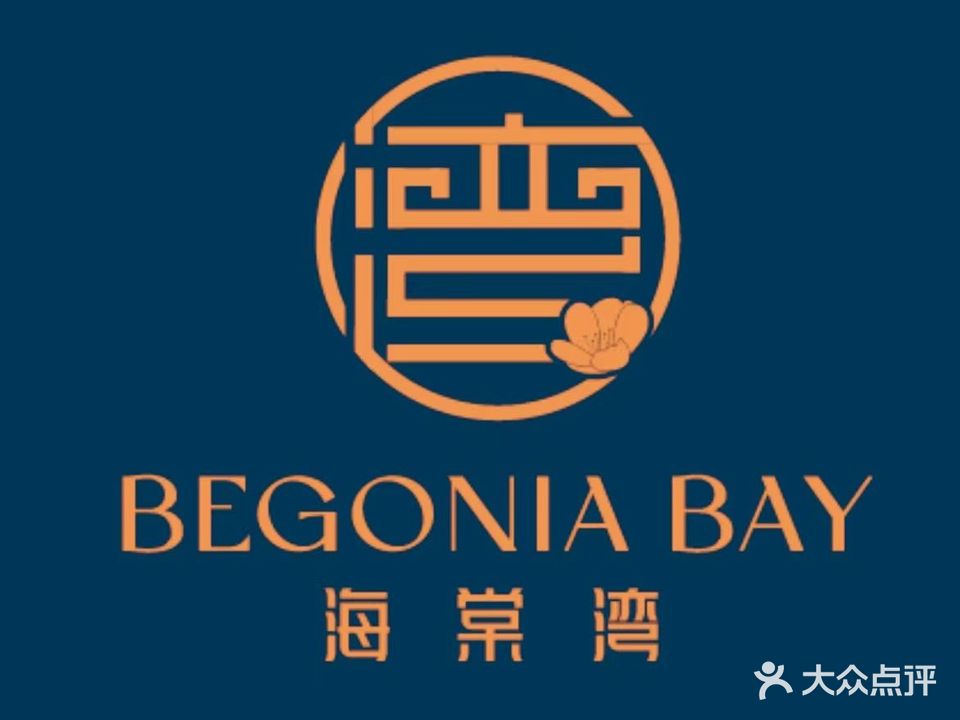 海棠湾K歌沐足(嘉禾国际店)