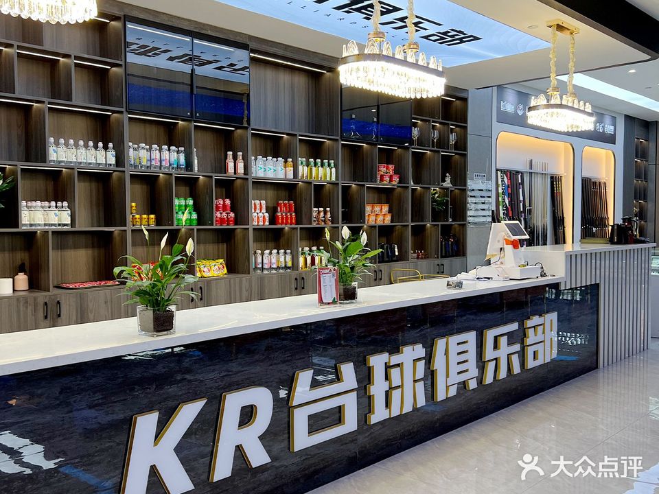 KR台球(泰辰商贸店)